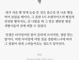 빵