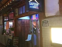 [폐업] 익선동에서 만나는 유럽, 《라페로 Lapero》