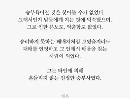 패배