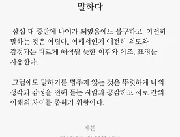 말하다