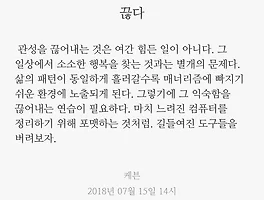 끊다