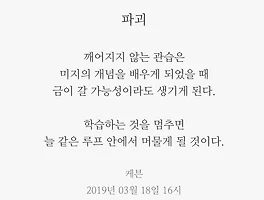 파괴