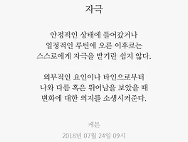 자극
