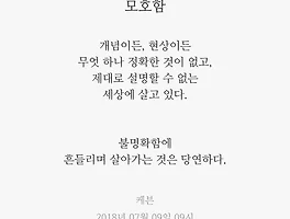 모호함