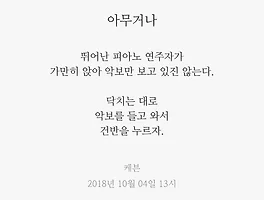 아무거나