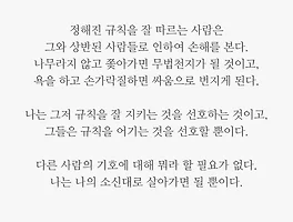 소신