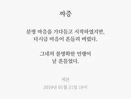 짜증