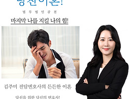 이혼 후 상간녀소송 불륜고소 무료상담 4