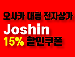 japan discount