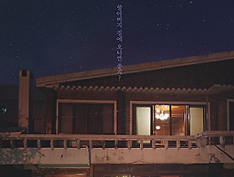 꿈을 꾸는자 블로그06