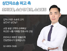 상간소송피고, 3가지 유형 별 대처방법 알아보세요! 6