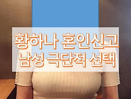 황하나 오세용, 황하나 오베베, 故 오세용은 누구?