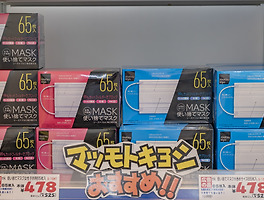 japan discount