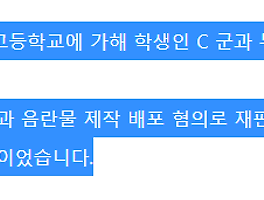 네이버 신재경, 직원 엎드려 뻗쳐·갑질 청산