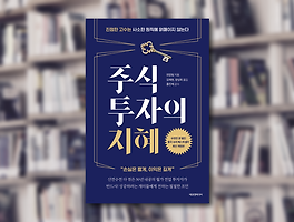 개인 투자자가 실패하는 이유.
