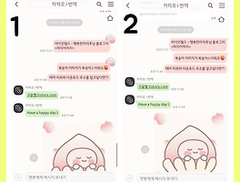 아이폰 Ios/Ios 카톡테마' 카테고리의 글 목록 (3 Page)