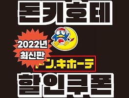 japan discount