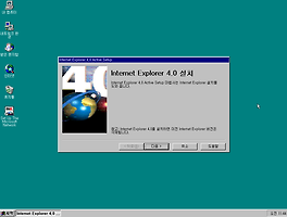 Internet Explorer 4.0 다운로드