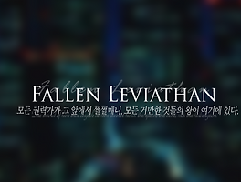 Fallen Leviathan