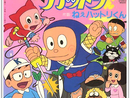 1981 忍者ハットリくん Ninja Hattori Kun Theme 꾸러기 닌자 토리