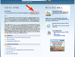 BHO(Browser Helper Object) 레지스트리 다운로드