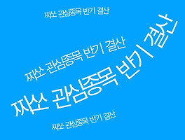 아티클관련커버