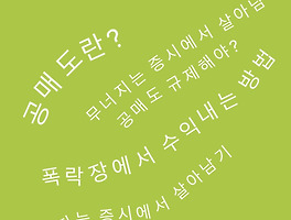 아티클관련커버