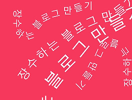 아티클관련커버