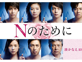 新春ドラマスペシャル Doctors 最強の名医 15