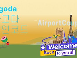 부킹닷컴 12월 할인코드 1월 여행