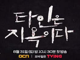 í¸ë¤ ì¬ë°©ì¡ ë¤ì보기 ì»´ë°± ìì´ë ë¼ì¸ì