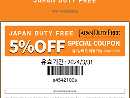japan discount