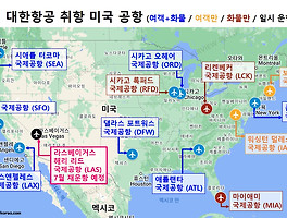 대한항공 라스베이거스 직항' 태그의 글 목록 - 에어뷰 : 비행기 · 항공사 · 여행 대한항공 라스베이거스 직항' 태그의 글 목록 - 에어뷰 : 비행기 · 항공사 · 여행