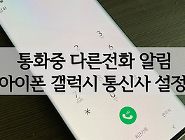 휴대폰(핸드폰) 할부회선 개념 및 개통조회 해보기 휴대폰(핸드폰) 할부회선 개념 및 개통조회 해보기