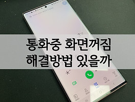 휴대폰(핸드폰) 할부회선 개념 및 개통조회 해보기 휴대폰(핸드폰) 할부회선 개념 및 개통조회 해보기