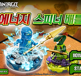 레고 닌자고 에너지 스피너 배틀 (Lego Ninjago Energy Spiner Battle)