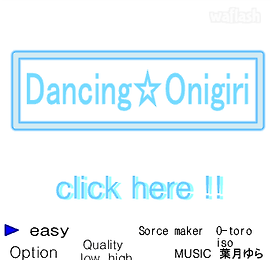 Dancing☆Onigiri 潮騒 ★★
