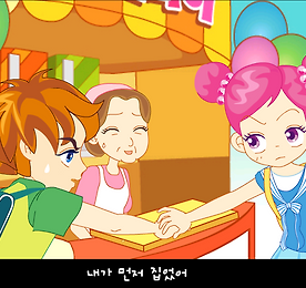 아바타 스타 슈 21화 - 빈의 와플파이