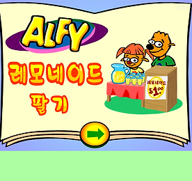 알피 (Alfy)