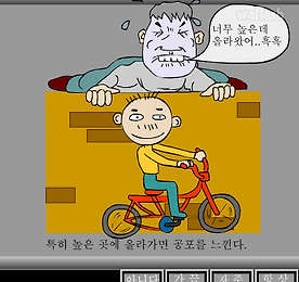 심리테스트 - 공포증 테스트