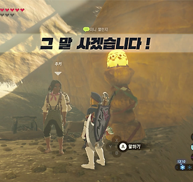 젤다의 전설 야생의 숨결 미니 챌린지 카테고리의 글 목록 3 Page