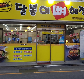 Food Porn' 카테고리의 글 목록 (7 Page)