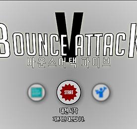 바운스어택 파이브 (Bounce AttacK V)