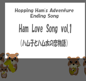 호핑 햄 어드벤처: 스페셜 엔딩 (Hopping Ham's Adventure: Special Ending)