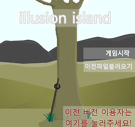 일루젼 아일랜드 5 (Illusion Island 5)