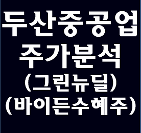 ë'ì‚°ì¤'ê³µì—… ê·¸ë¦°ë‰´ë