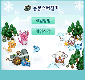눈 몬스터 잡기 - 쥬니버 동물농장