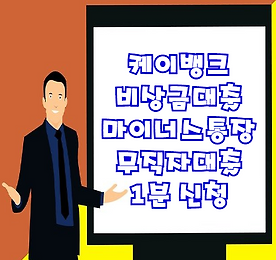 '무직자소액대출' 태그의 글 목록