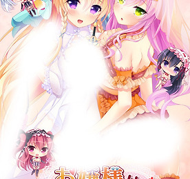 お嬢様はイイナリみたいです