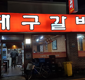 Food Porn' 카테고리의 글 목록 (9 Page)